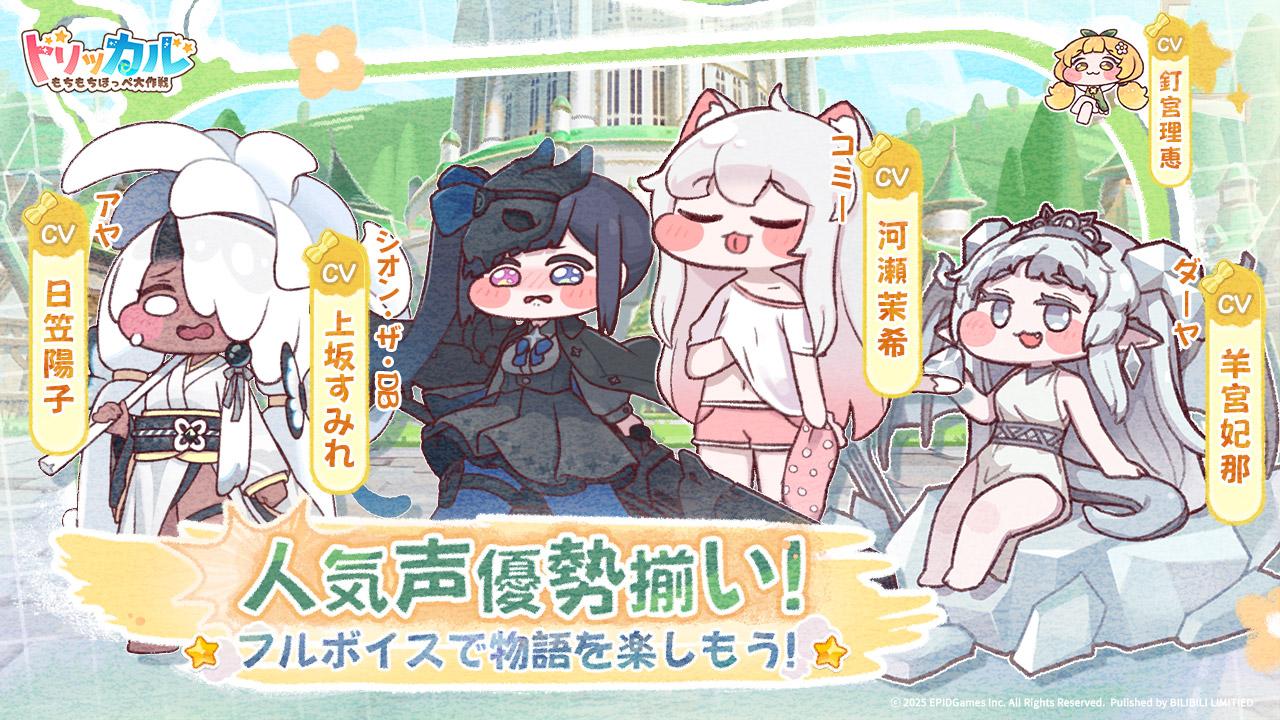 『トリッカル』レビュー・感想・評価:もちもちほっぺのキャラがかわいくて、癒されて、最高。もはや