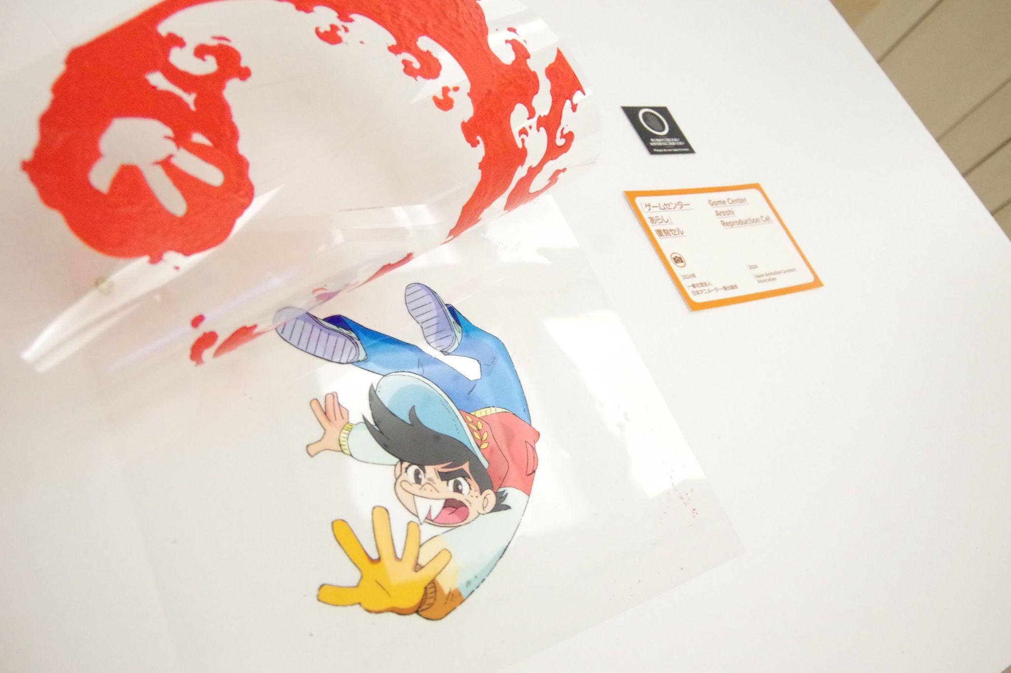 「のこす!いかす!!マンガ・アニメ・ゲーム展」国立新美術館にて開催中_012