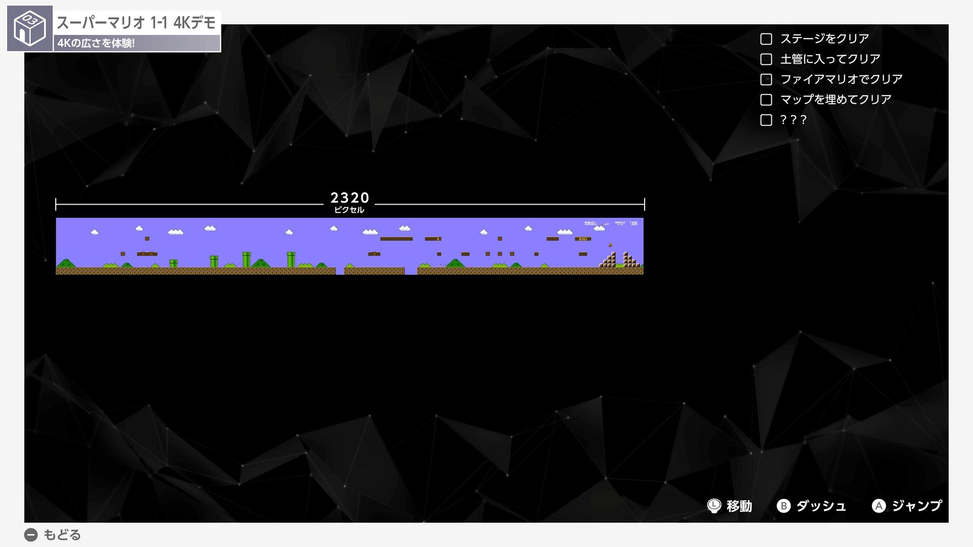 『Nintendo Switch 2 のひみつ展』先行プレイレポート：「遊んだ」を超え、もはや「行ってきた」という感覚になる_011