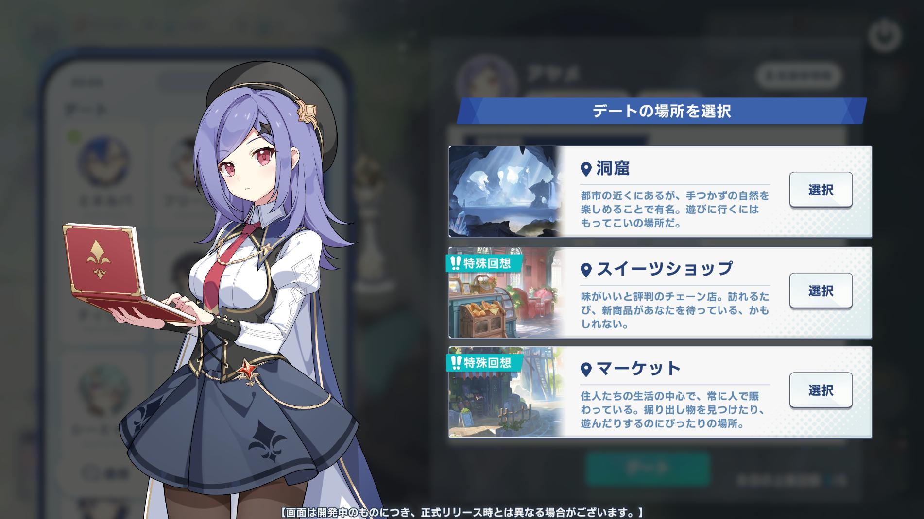 『ステラソラ』レビュー・感想・評価:Yostar新作は「横の布地」がいささか無防備。めっちゃこぼれ落ちそう_011
