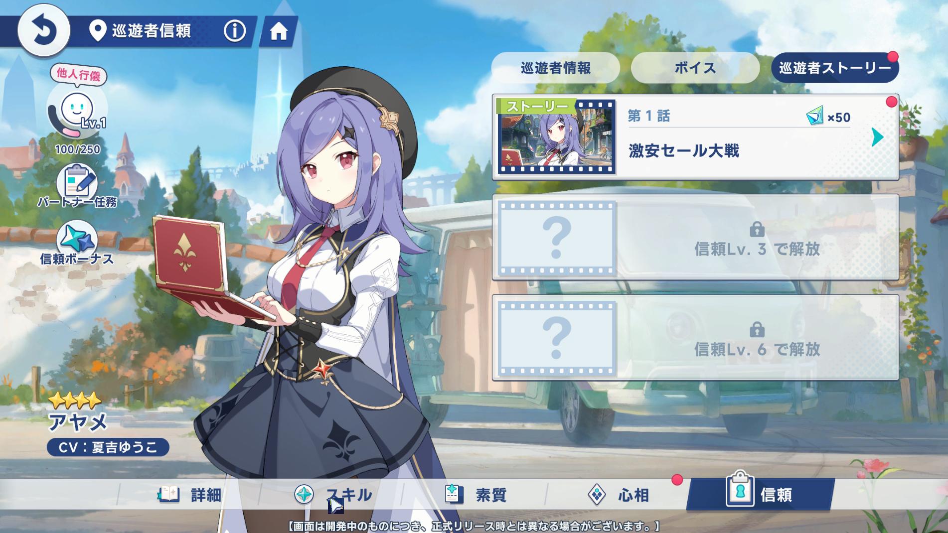 『ステラソラ』レビュー・感想・評価:Yostar新作は「横の布地」がいささか無防備。めっちゃこぼれ落ちそう_012
