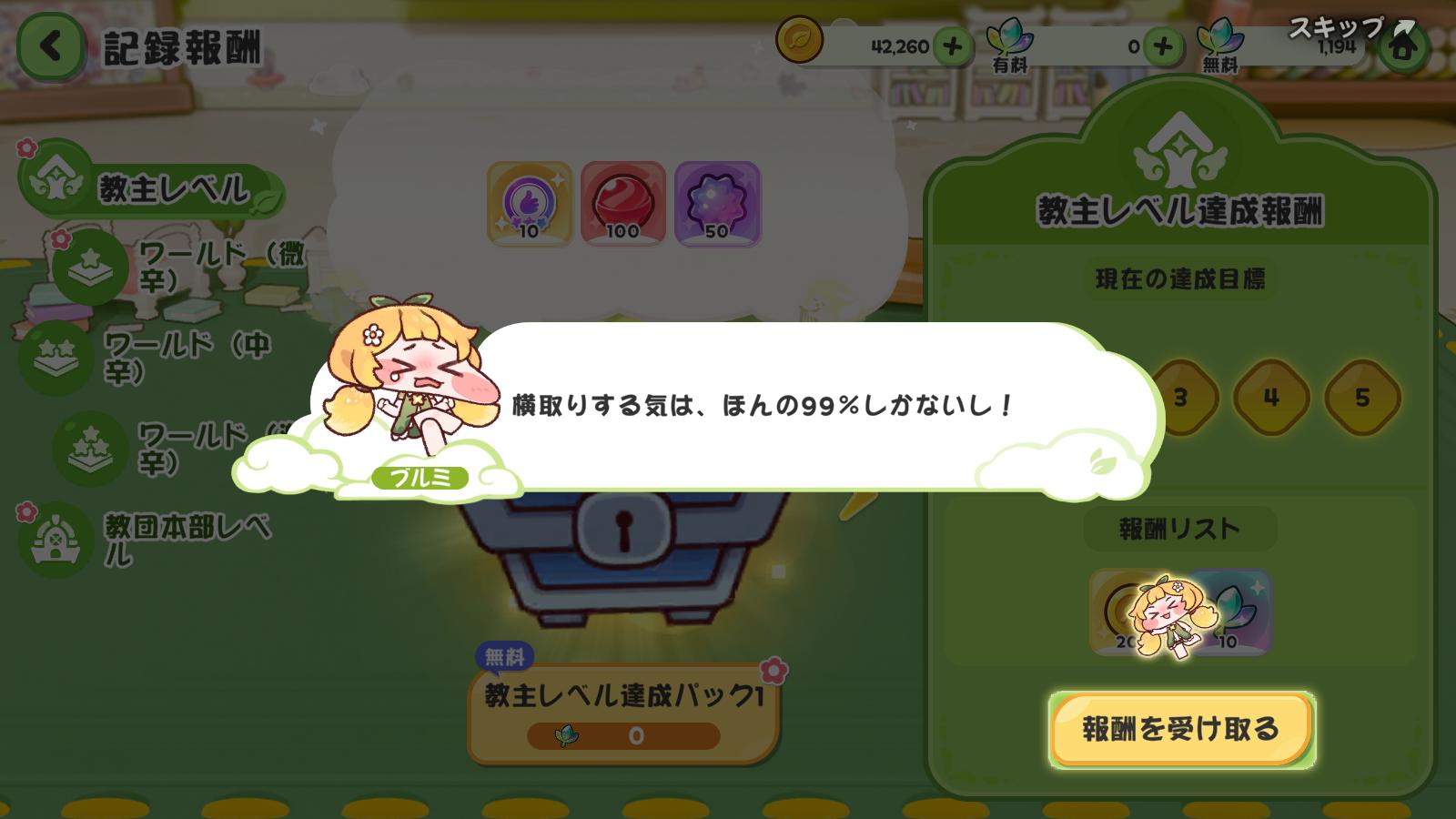 『トリッカル』レビュー・感想・評価:もちもちほっぺのキャラがかわいくて、癒されて、最高。もはや