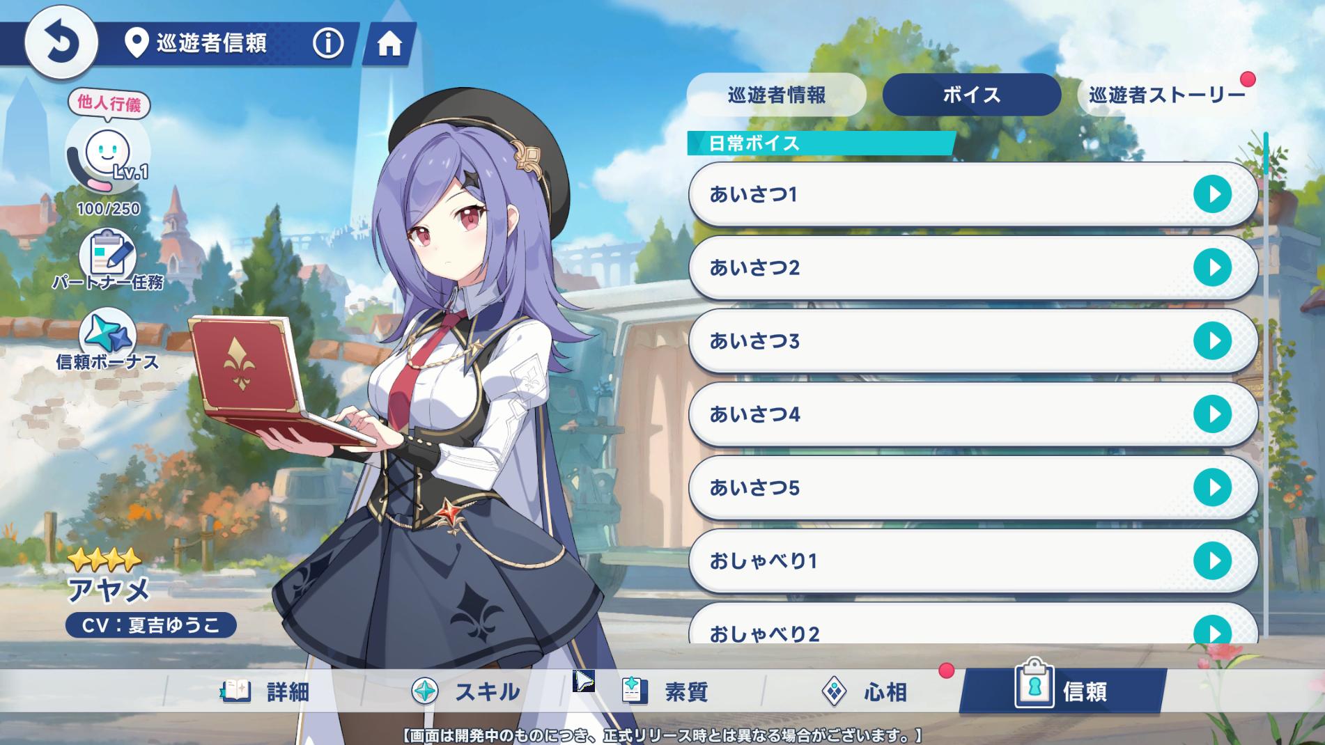 『ステラソラ』レビュー・感想・評価:Yostar新作は「横の布地」がいささか無防備。めっちゃこぼれ落ちそう_014