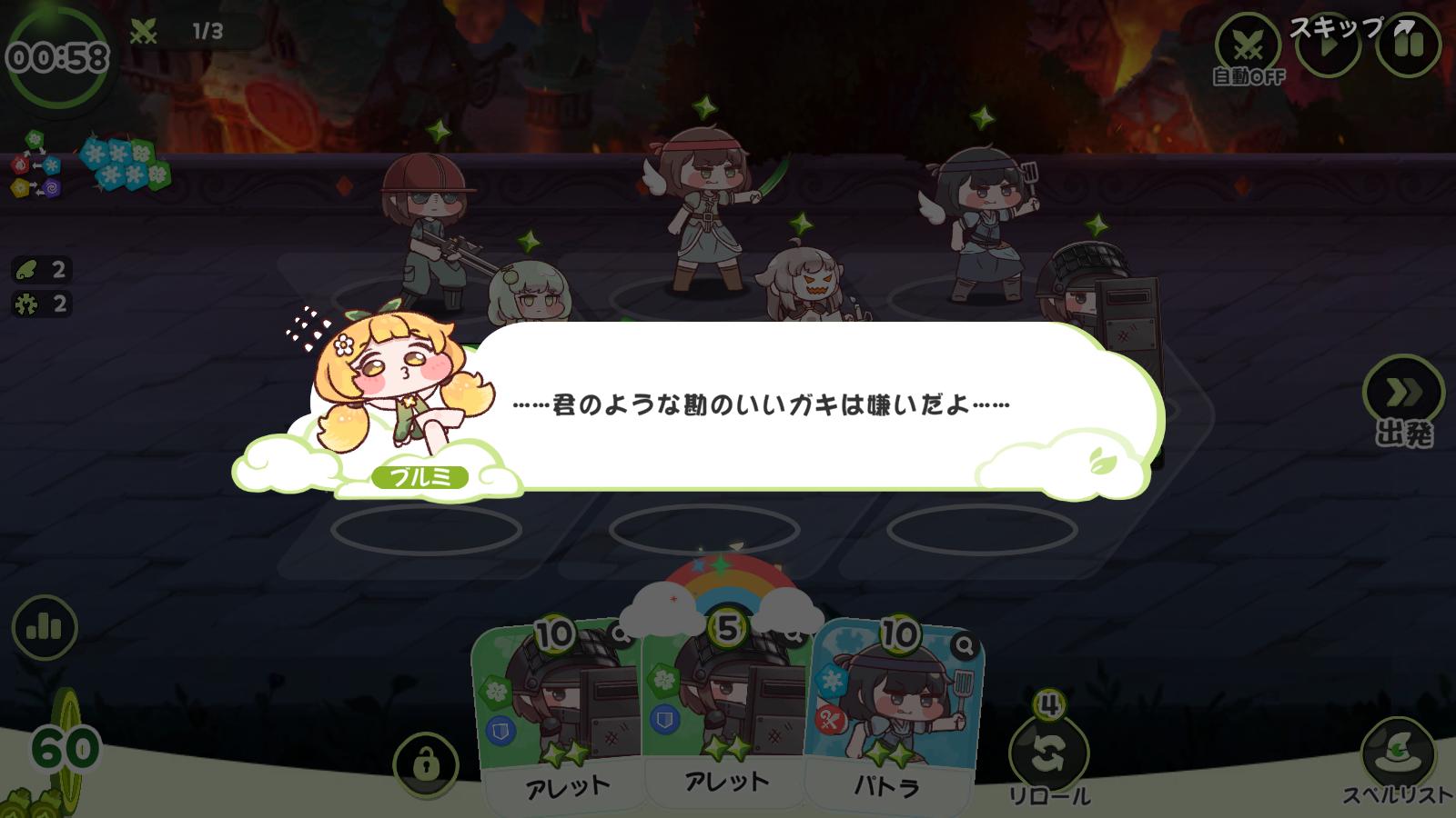 『トリッカル』レビュー・感想・評価:もちもちほっぺのキャラがかわいくて、癒されて、最高。もはや