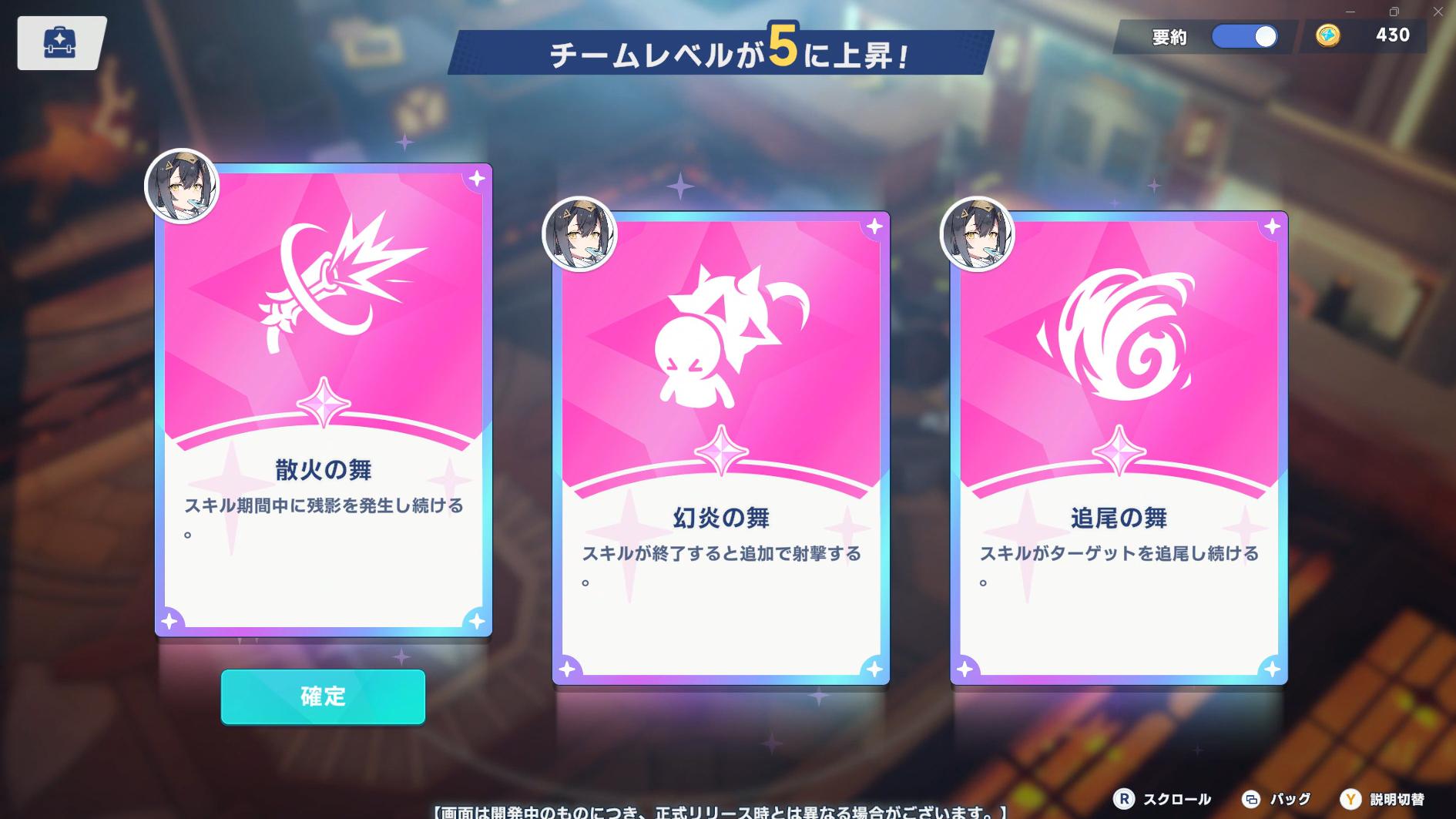 『ステラソラ』レビュー・感想・評価:Yostar新作は「横の布地」がいささか無防備。めっちゃこぼれ落ちそう_018
