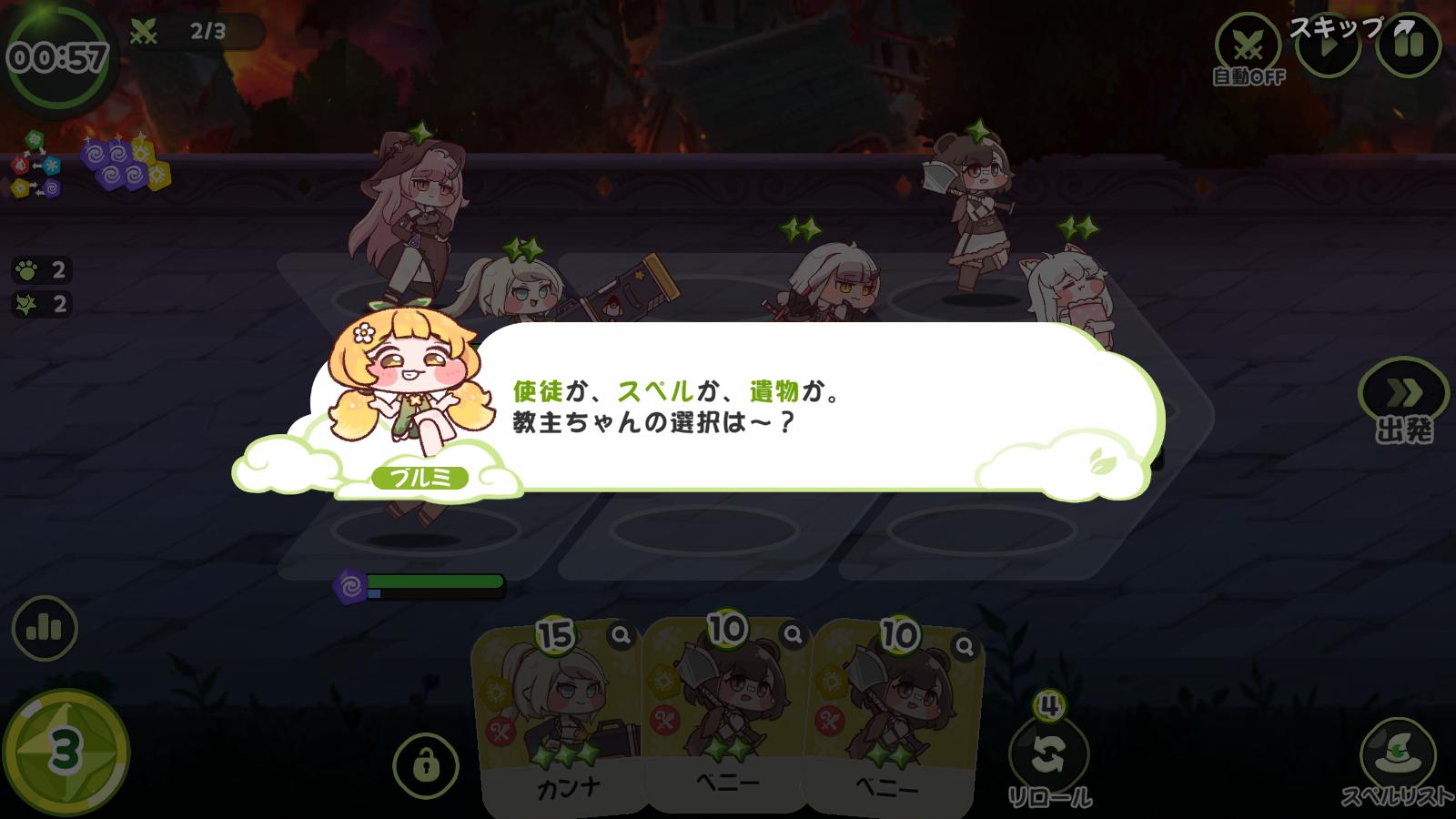 『トリッカル』レビュー・感想・評価:もちもちほっぺのキャラがかわいくて、癒されて、最高。もはや