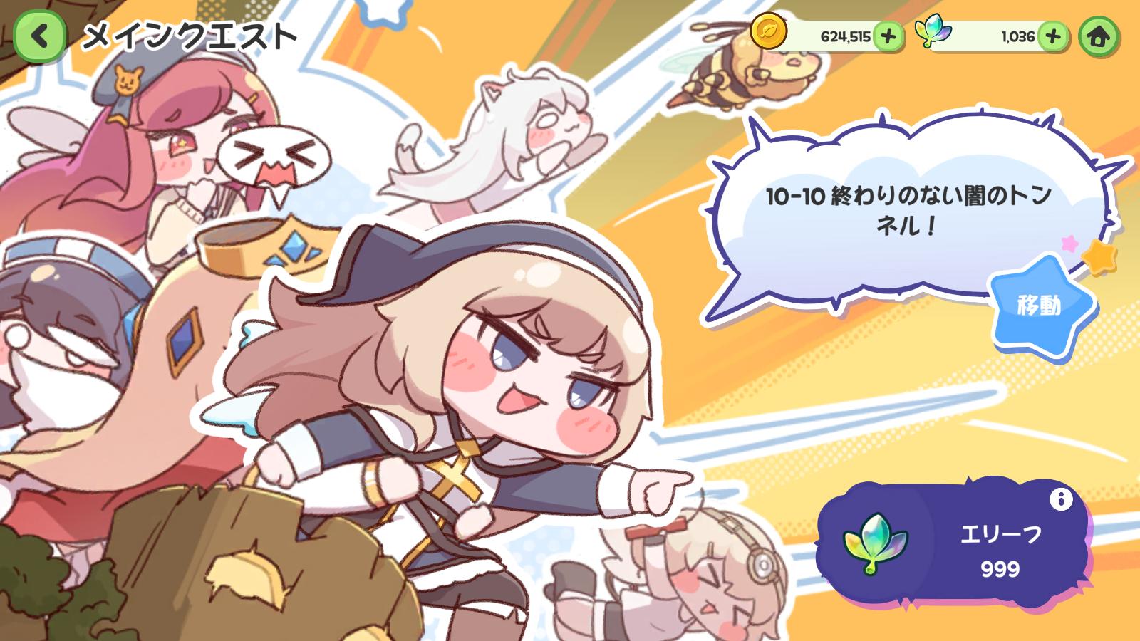 『トリッカル』レビュー・感想・評価:もちもちほっぺのキャラがかわいくて、癒されて、最高。もはや