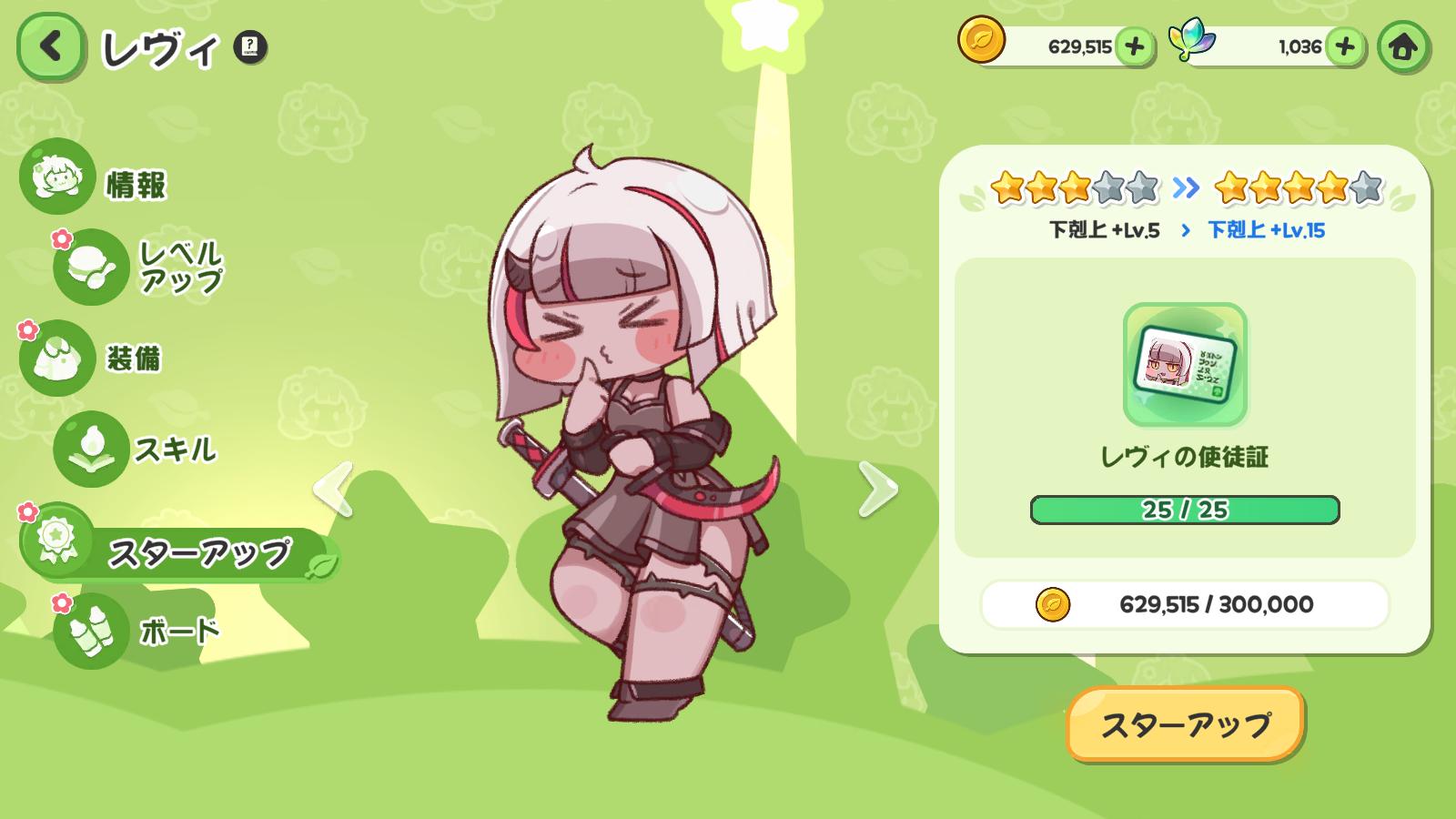 『トリッカル』レビュー・感想・評価:もちもちほっぺのキャラがかわいくて、癒されて、最高。もはや