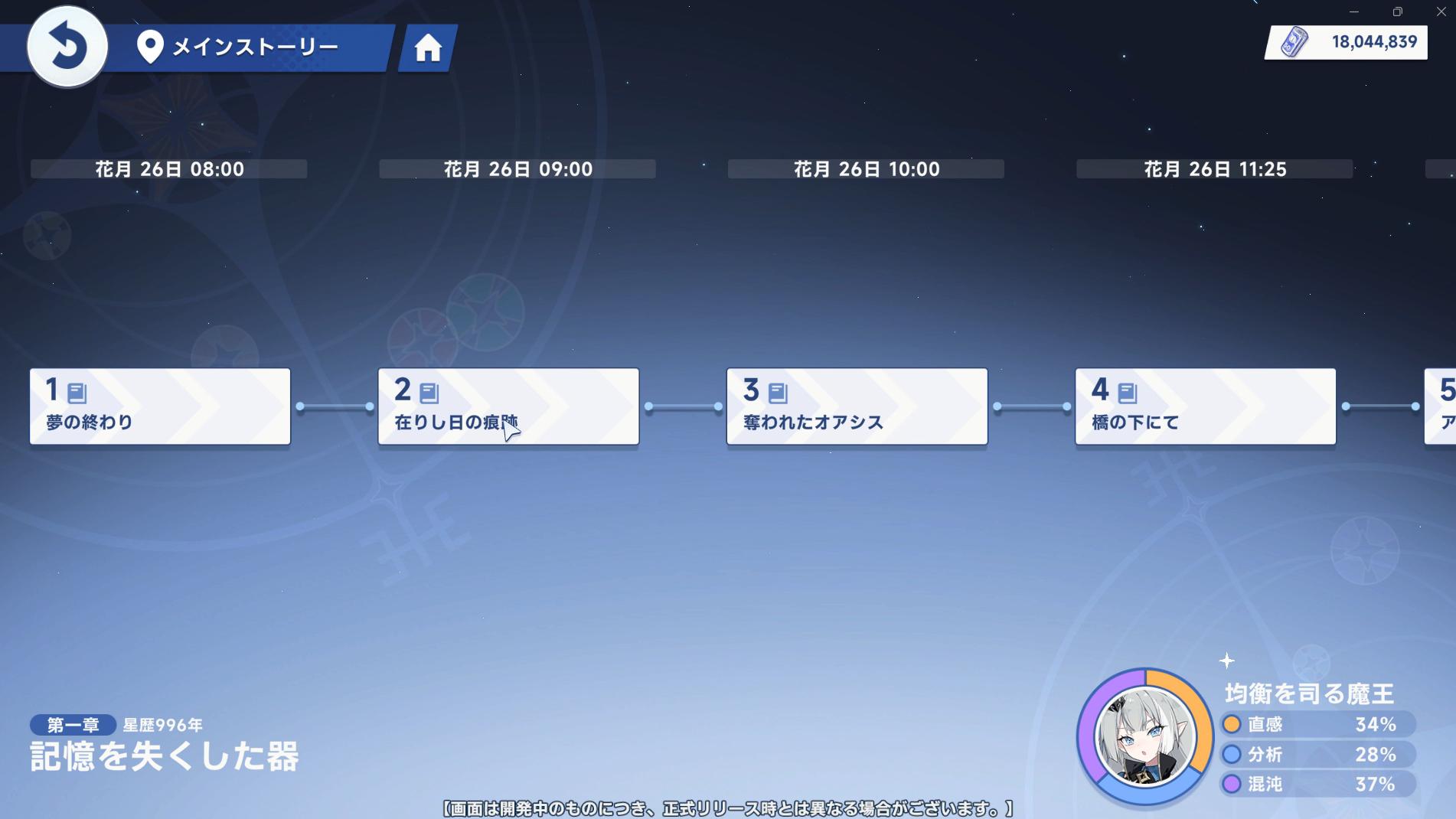 『ステラソラ』レビュー・感想・評価:Yostar新作は「横の布地」がいささか無防備。めっちゃこぼれ落ちそう_026