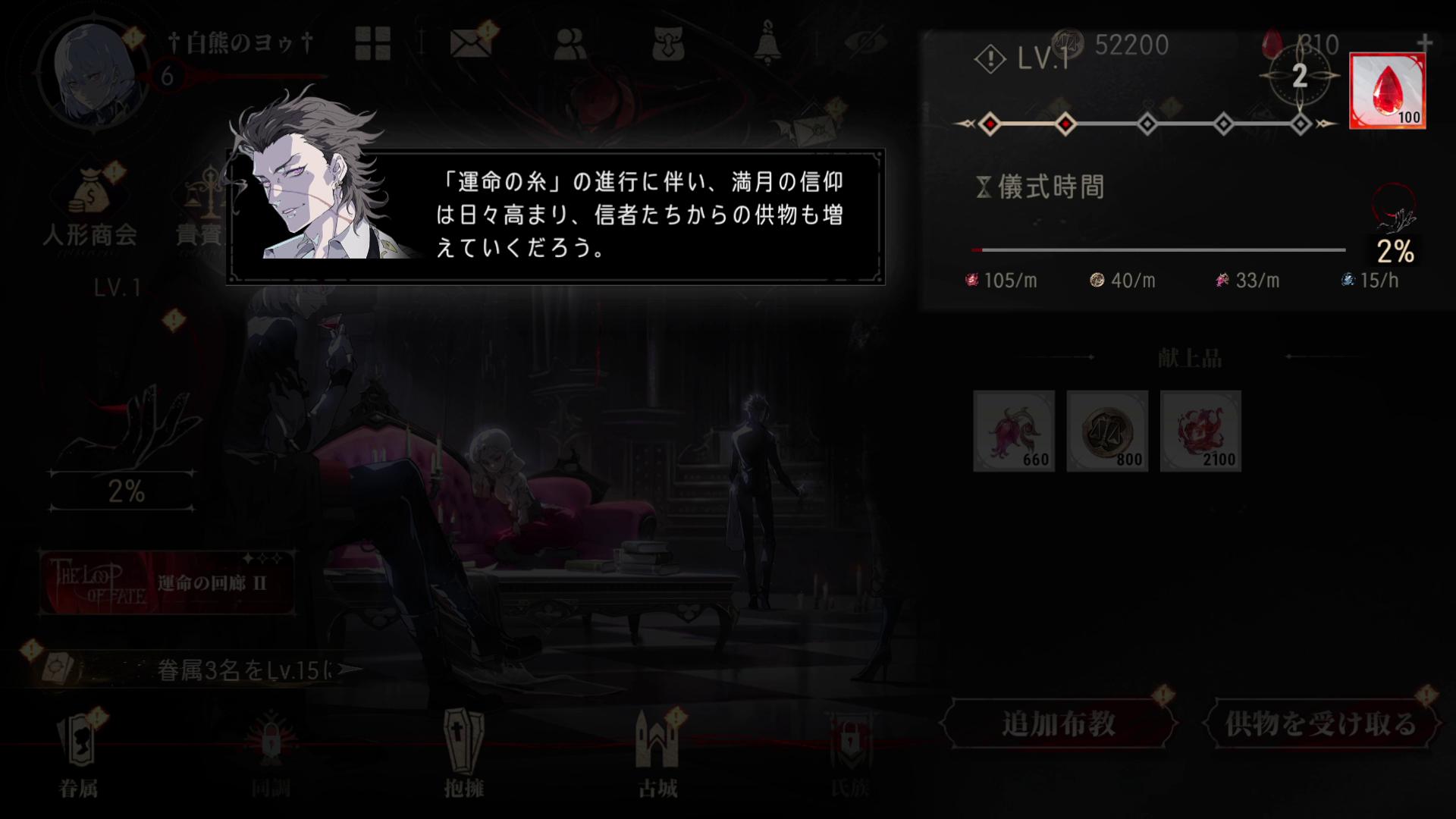 『シルバー・アンド・ブラッド』レビュー・感想・評価:もはや†中二病ASMR†だった。イケオジ(CV:子安武人)の声がよすぎる_029