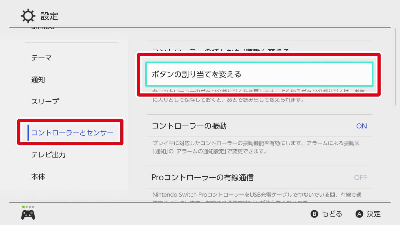 「Nintendo Switch 2（ニンテンドースイッチ2）」では“AボタンとBボタンを入れ替える”機能が搭載_004