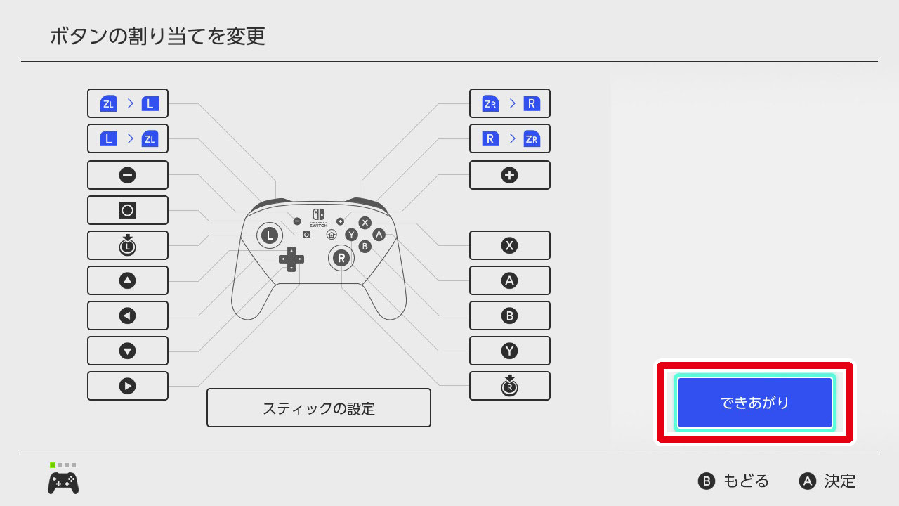「Nintendo Switch 2（ニンテンドースイッチ2）」では“AボタンとBボタンを入れ替える”機能が搭載_006