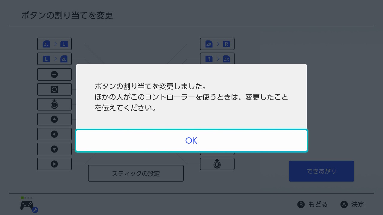 「Nintendo Switch 2（ニンテンドースイッチ2）」では“AボタンとBボタンを入れ替える”機能が搭載_007
