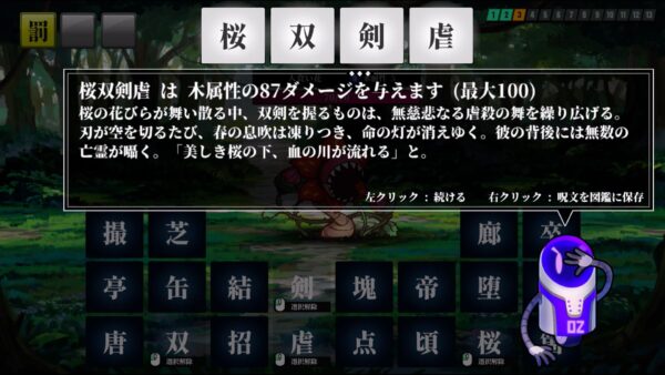『AI創作呪文』Steamストアページが公開。漢字4文字でオリジナル呪文を作って戦う新作ゲーム