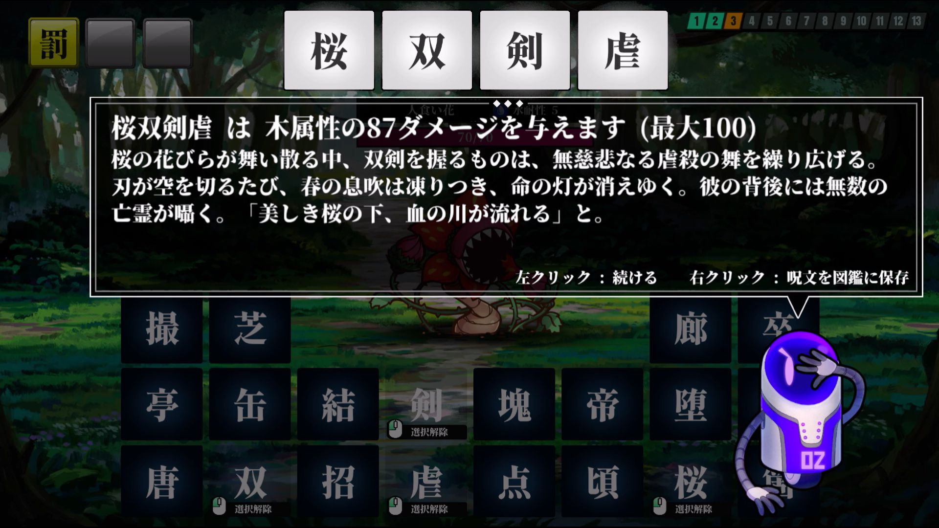 『AI創作呪文』Steamストアページが公開。漢字4文字でオリジナル呪文を作って戦う新作ゲーム_010