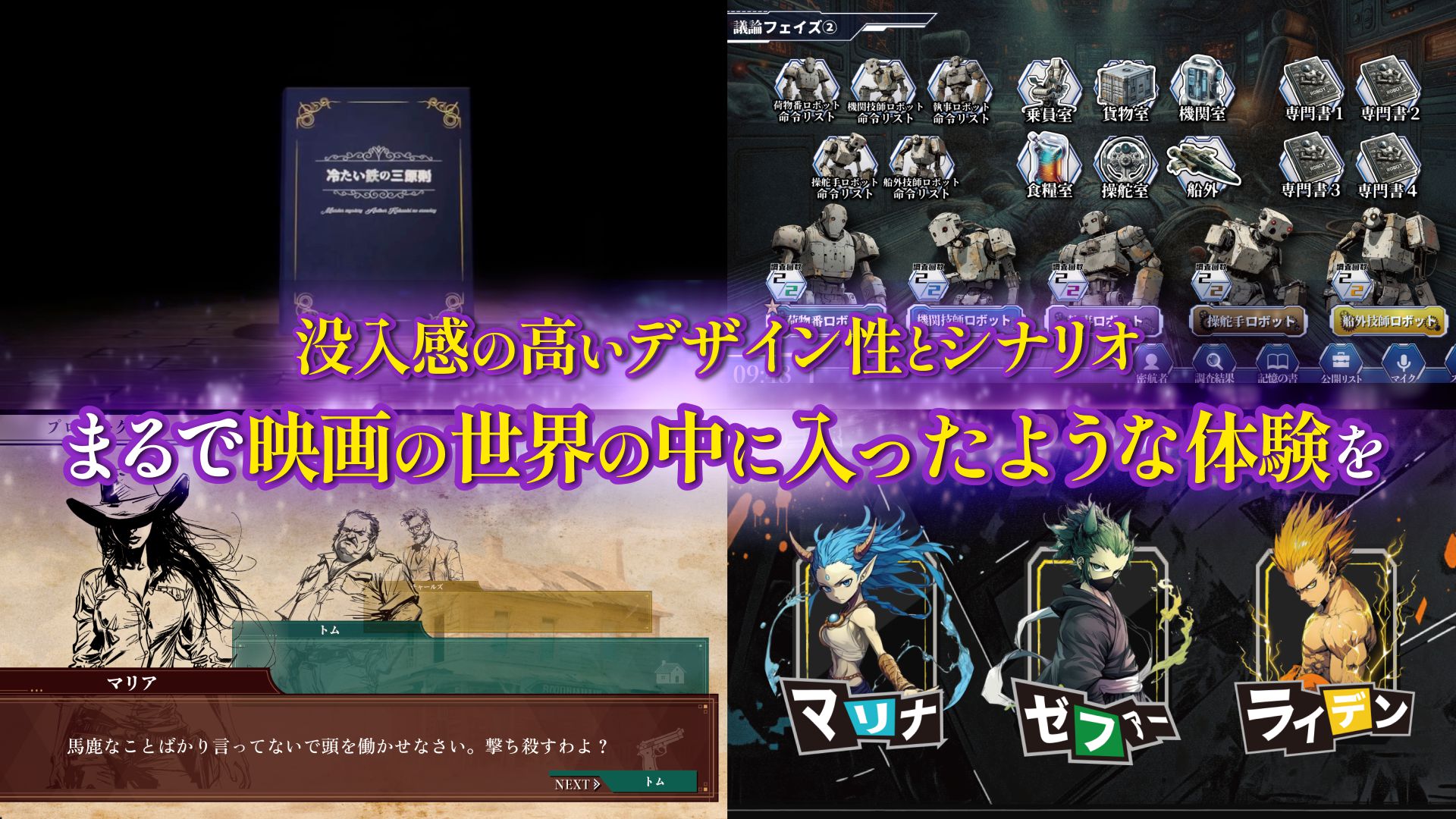 『これミスアプリ』が配信開始。スマホで「マーダーミステリー」が遊べるアプリ_004