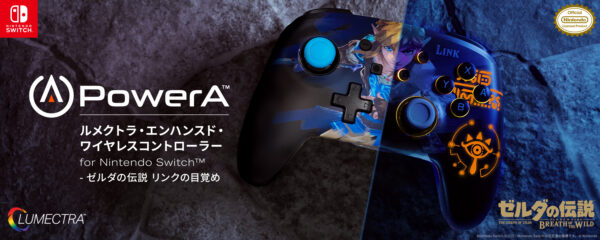 『ゼルダの伝説 ブレス オブ ザ ワイルド』デザインのNintendo SwitchコントローラーがPowerAより登場_004