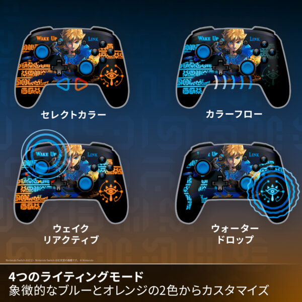『ゼルダの伝説 ブレス オブ ザ ワイルド』デザインのNintendo SwitchコントローラーがPowerAより登場_002