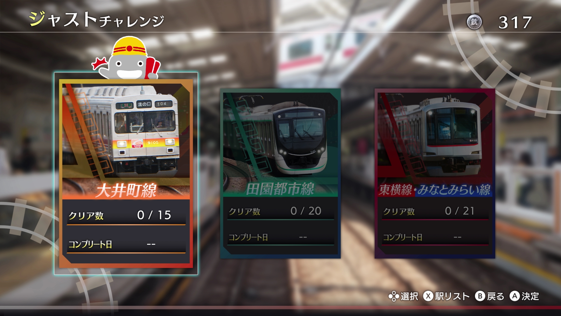 『 鉄道にっぽん！RealPro 東京－神奈川！ 東急電鉄 編 』が8月21日発売へ。予約を受付中
_005
