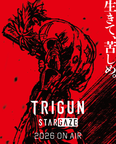 『トライガン・マキシマム』Kindle版がAmazonにて最大50%還元セール中。_001