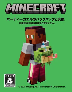 『マインクラフト』の世界観を取り入れたメガネ、サングラスなどが発売
_002