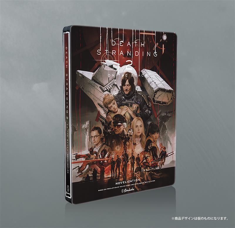 『デススト2』小説の特装版が10月22日に発売決定。スチールブック仕様で、予約を受付中。通常版は6月25日に発売予定_001