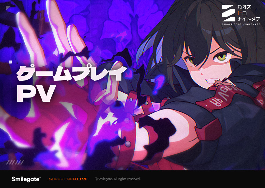 『エピックセブン』開発元が手がける新作RPG『カオスゼロナイトメア』新たなゲームプレイ映像が公開。7月に事前登録開始_007