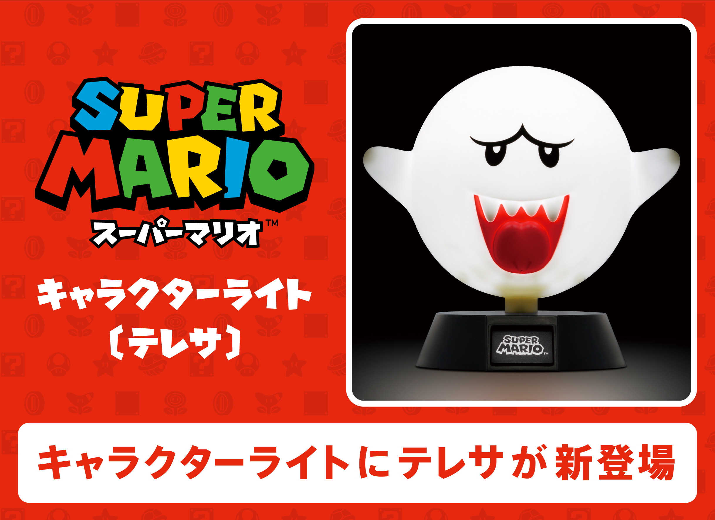 『スーパーマリオ』“テレサの卓上ライト”が登場。高さ10㎝の卓上サイズで、台座のボタンを押すと光が点灯_001