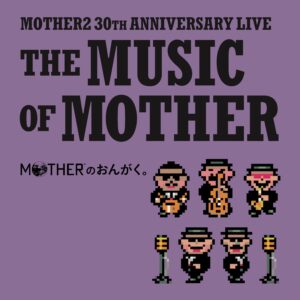 『MOTHER2』30周年を記念したライブ「MOTHERのおんがく。」のCDとデジタル配信が決定、レコードでも発売予定_001