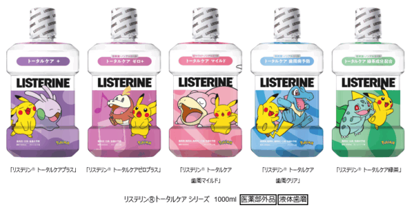 『リステリン』ポケモンとコラボしたパッケージが販売中。グッズが当たるキャンペーンも実施_001
