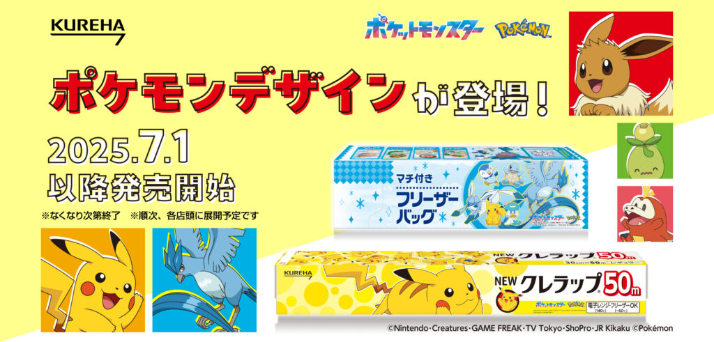 【ポケモン】フリーザーをデザインした「フリーザーバッグ」7月より登場_001