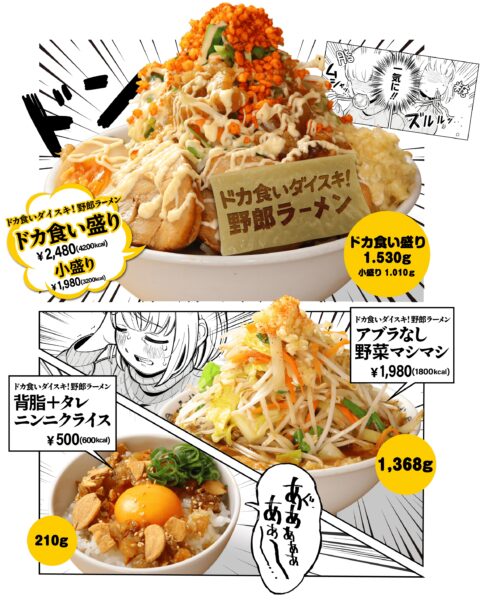 『ドカ食いダイスキ! もちづきさん』野郎ラーメンとのコラボが6月7日から開催。異様なまでにしっくりくる「ドカ食い盛り」も登場_001