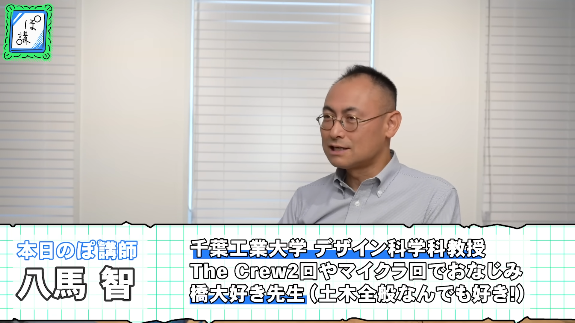 ゲームさんぽ/よそ見「八馬智の《橋の良さみ》入門 #01 -風景の読み方-|ぽ講006」が公開_001