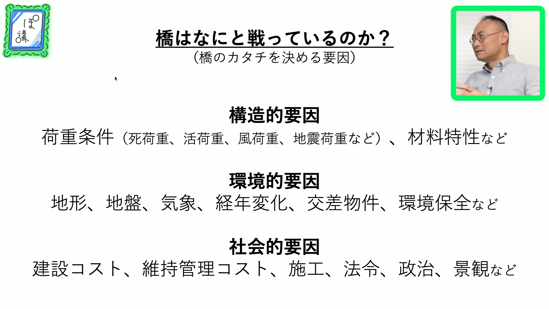 ゲームさんぽ/よそ見「八馬智の《橋の良さみ》入門 #01 -風景の読み方-|ぽ講006」が公開_007