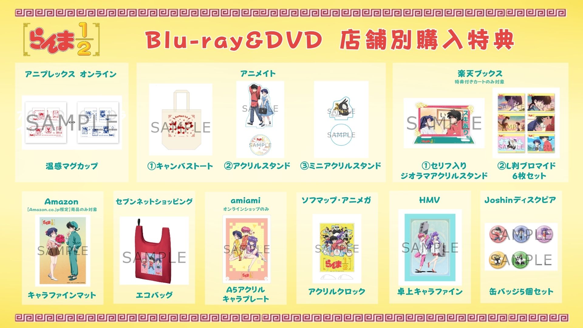 『らんま 1/2』第2期が2025年10月に放送決定！第1弾PVも公開_010