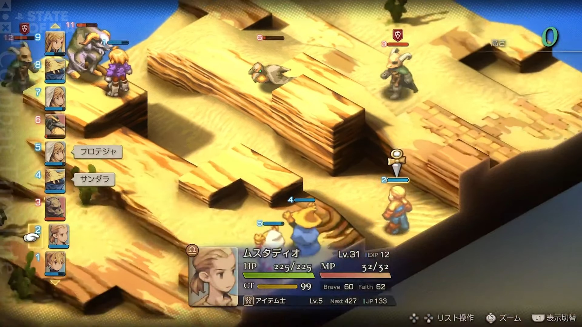 『ファイナルファンタジータクティクス - イヴァリース クロニクルズ』2025年9月30日に発売決定_008