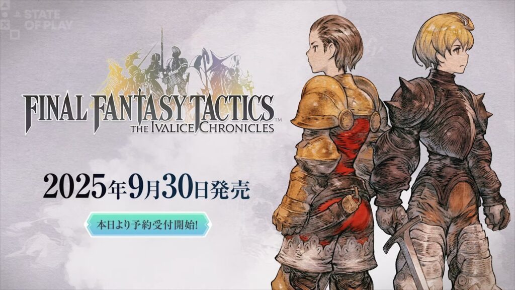 『ファイナルファンタジータクティクス - イヴァリース クロニクルズ』2025年9月30日に発売決定_002