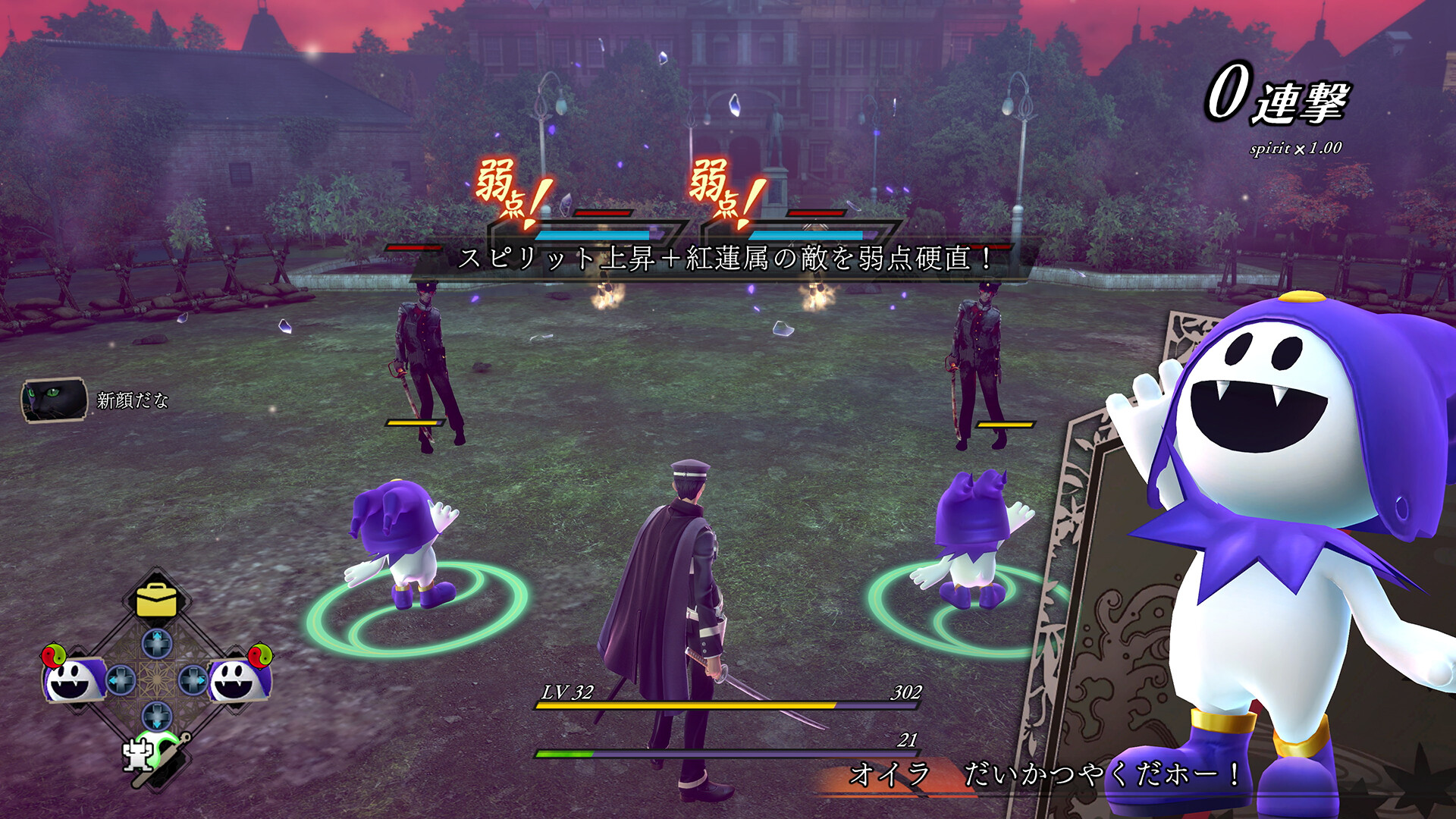 『葛葉ライドウ 対 超力兵団』のリマスター版となるアクションRPG『RAIDOU Remastered: 超力兵団奇譚』が発売開_003
