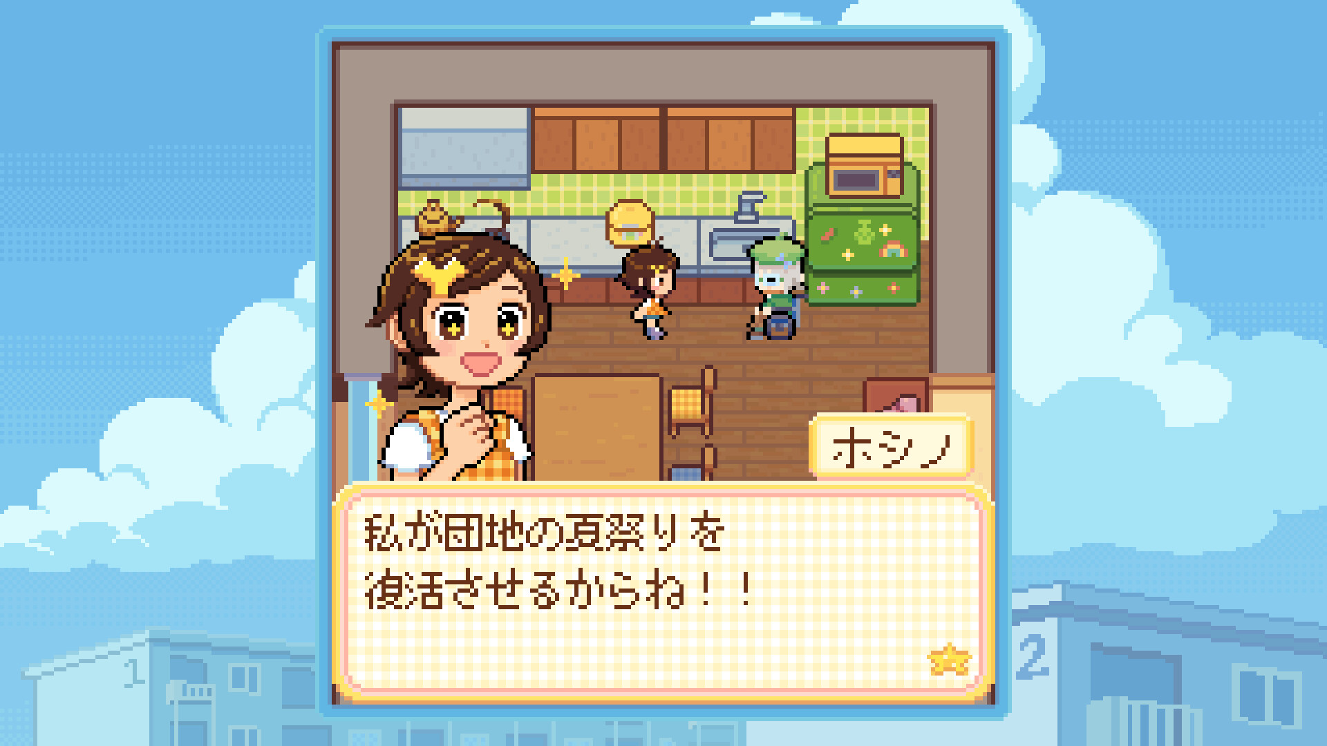 「団地」の「夏祭り」を復活させるために奮闘するアドベンチャーゲーム『Danchi Days』の体験版が配信開始_001