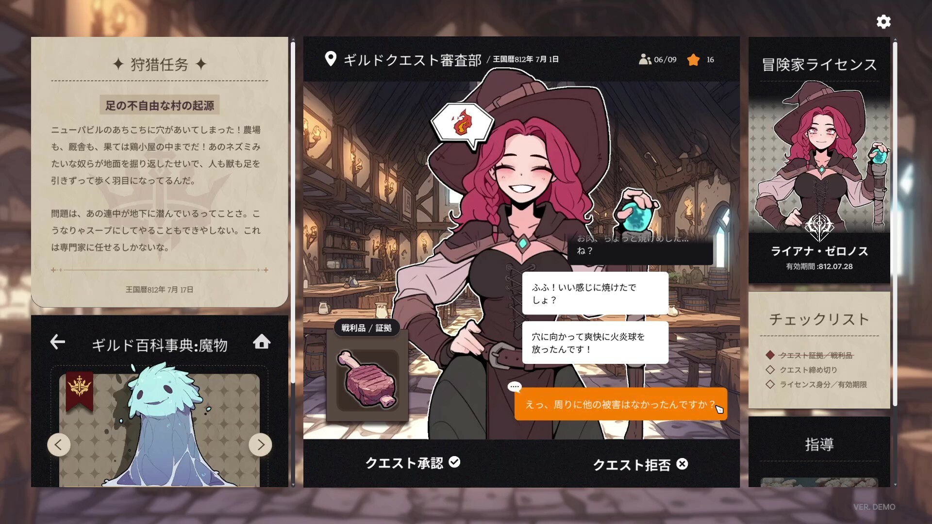 『ガルバテイン：冒険者ギルド事務所』体験版が配信開始。ファンタジー世界でギルドの受付係として働くゲーム_002