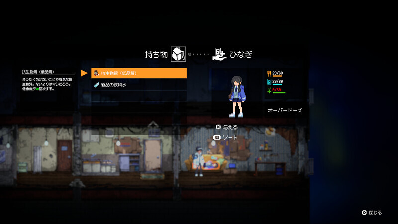 『リバープロジェクト・トーキョー』体験版がSteamにて配信開始_006