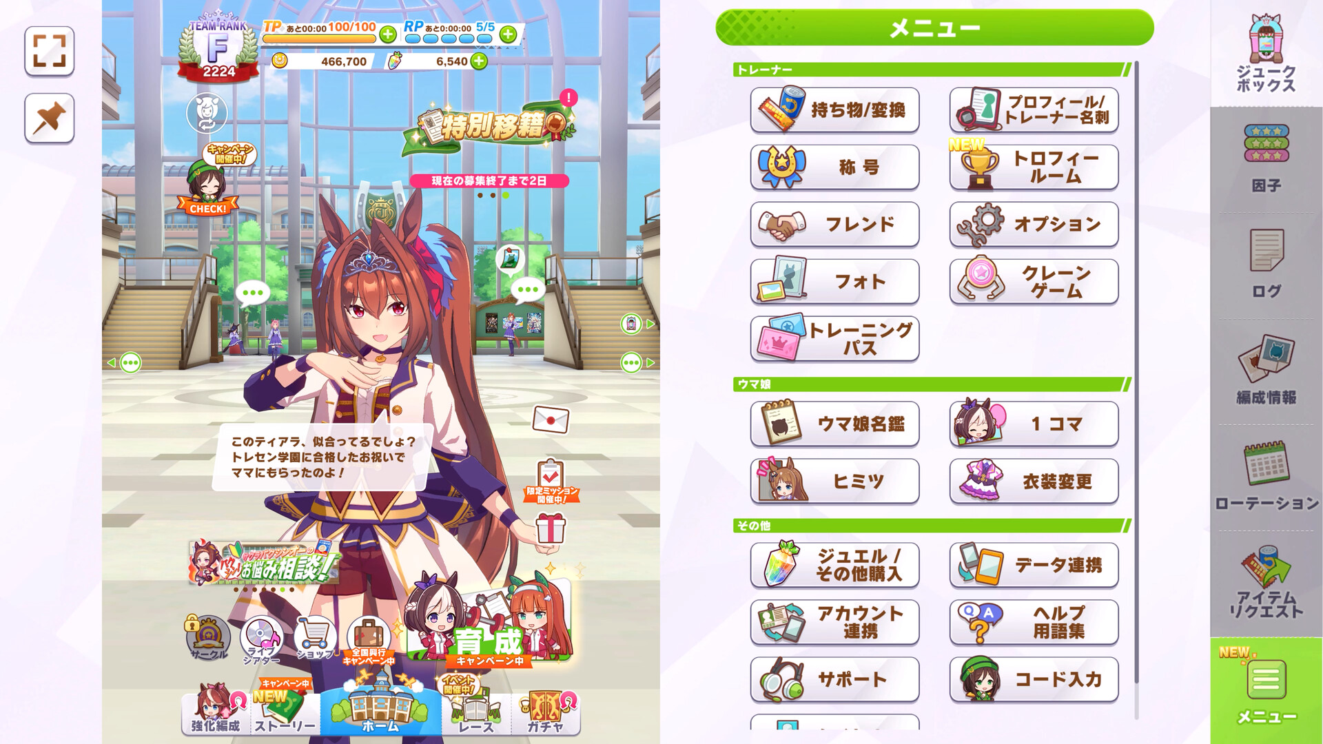 『ウマ娘 プリティーダービー』Steam版が事前ダウンロード可能に。横画面を基本としてUIレイアウトをブラッシュアップ_001
