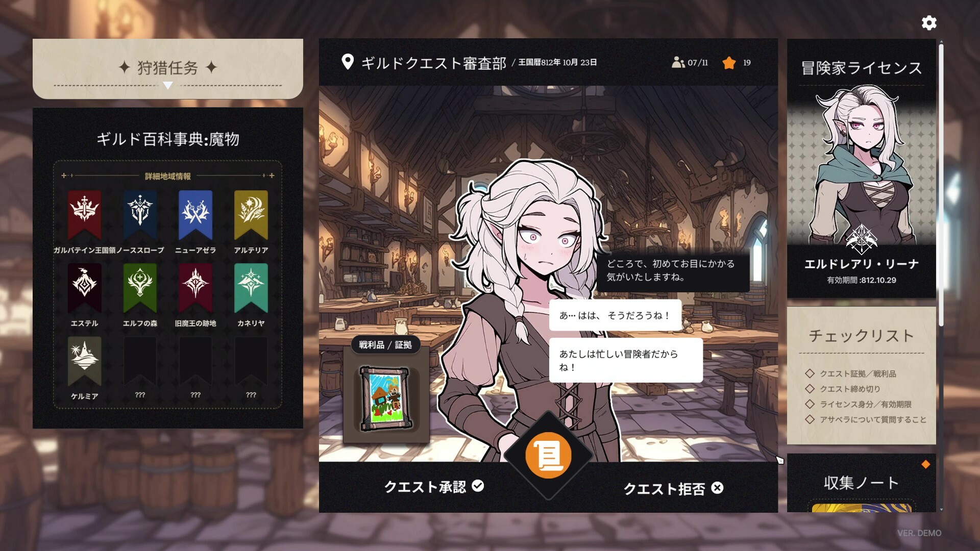 『ガルバテイン：冒険者ギルド事務所』体験版が配信開始。ファンタジー世界でギルドの受付係として働くゲーム_003
