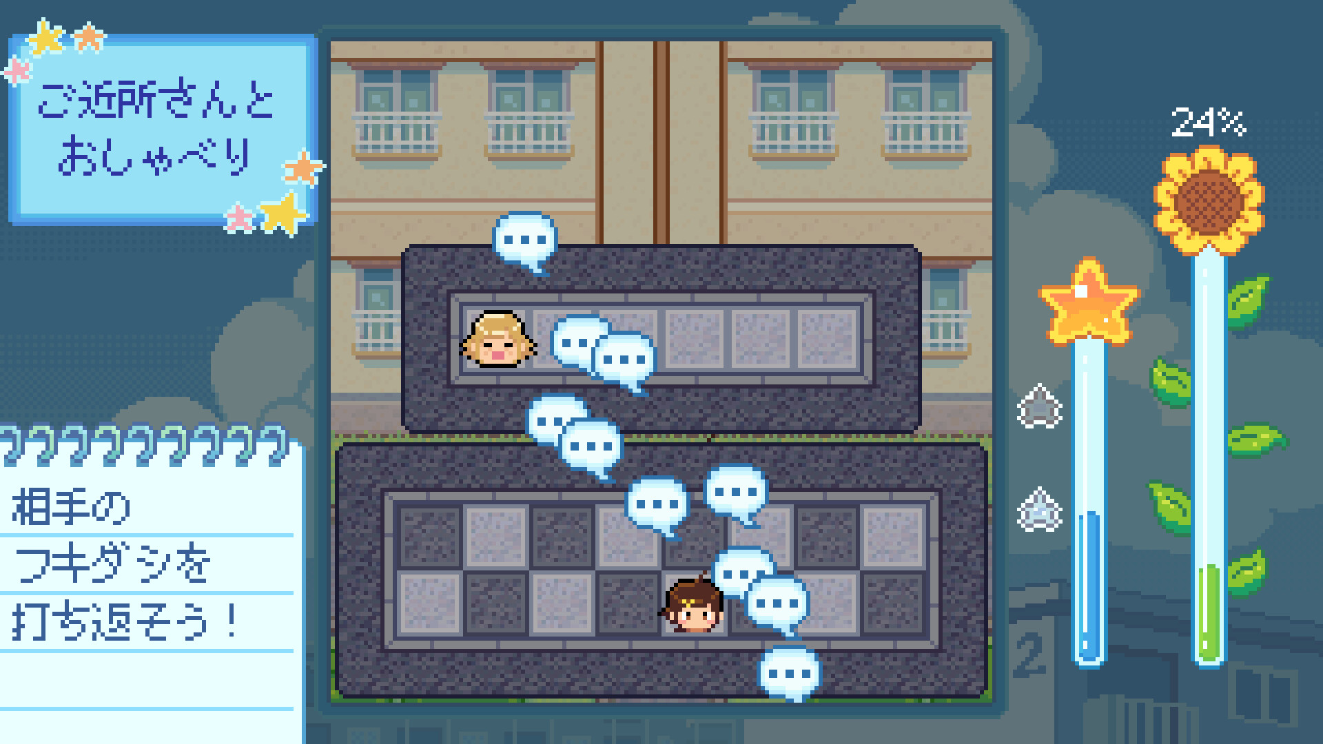 「団地」の「夏祭り」を復活させるために奮闘するアドベンチャーゲーム『Danchi Days』の体験版が配信開始_004