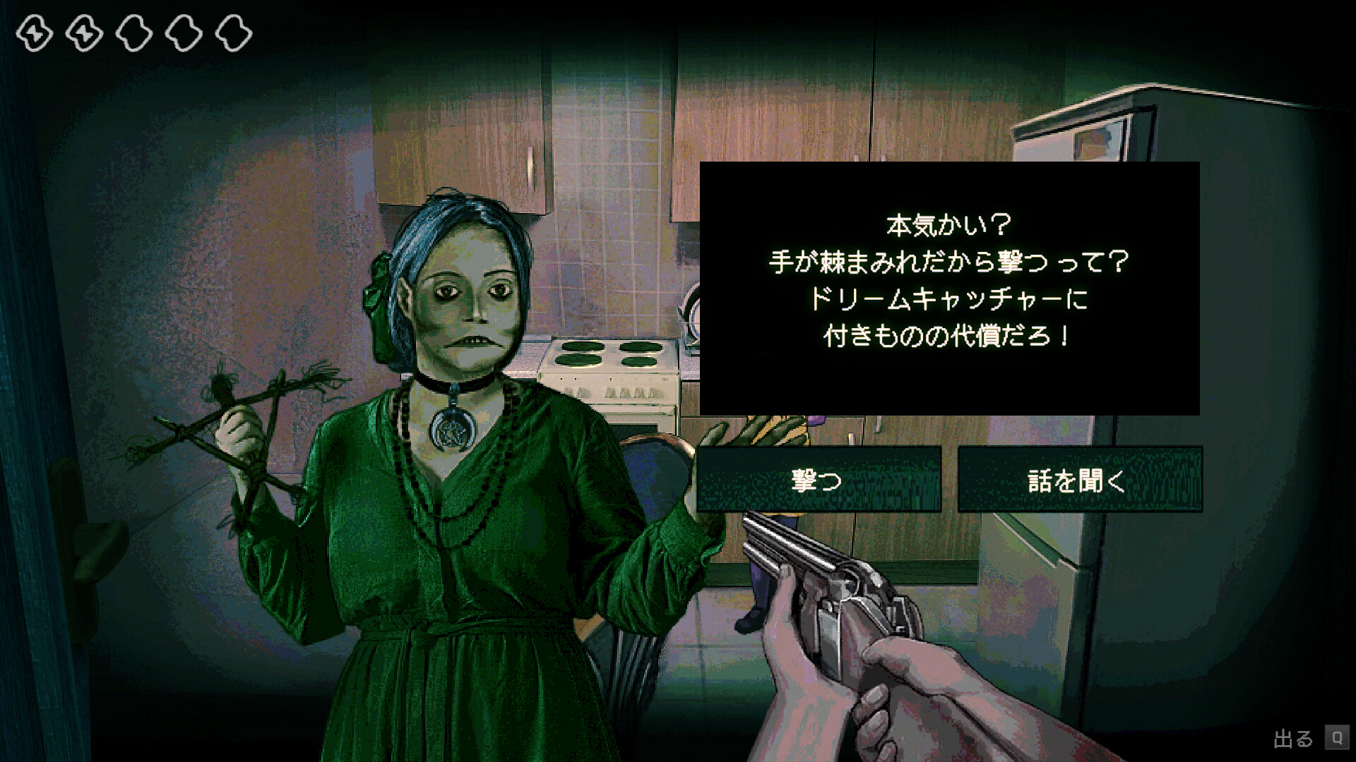 『No, I'm not a Human』の体験版が配信開始。来訪者が人間かモンスターかを見極めるホラーアドベンチャーゲーム_004