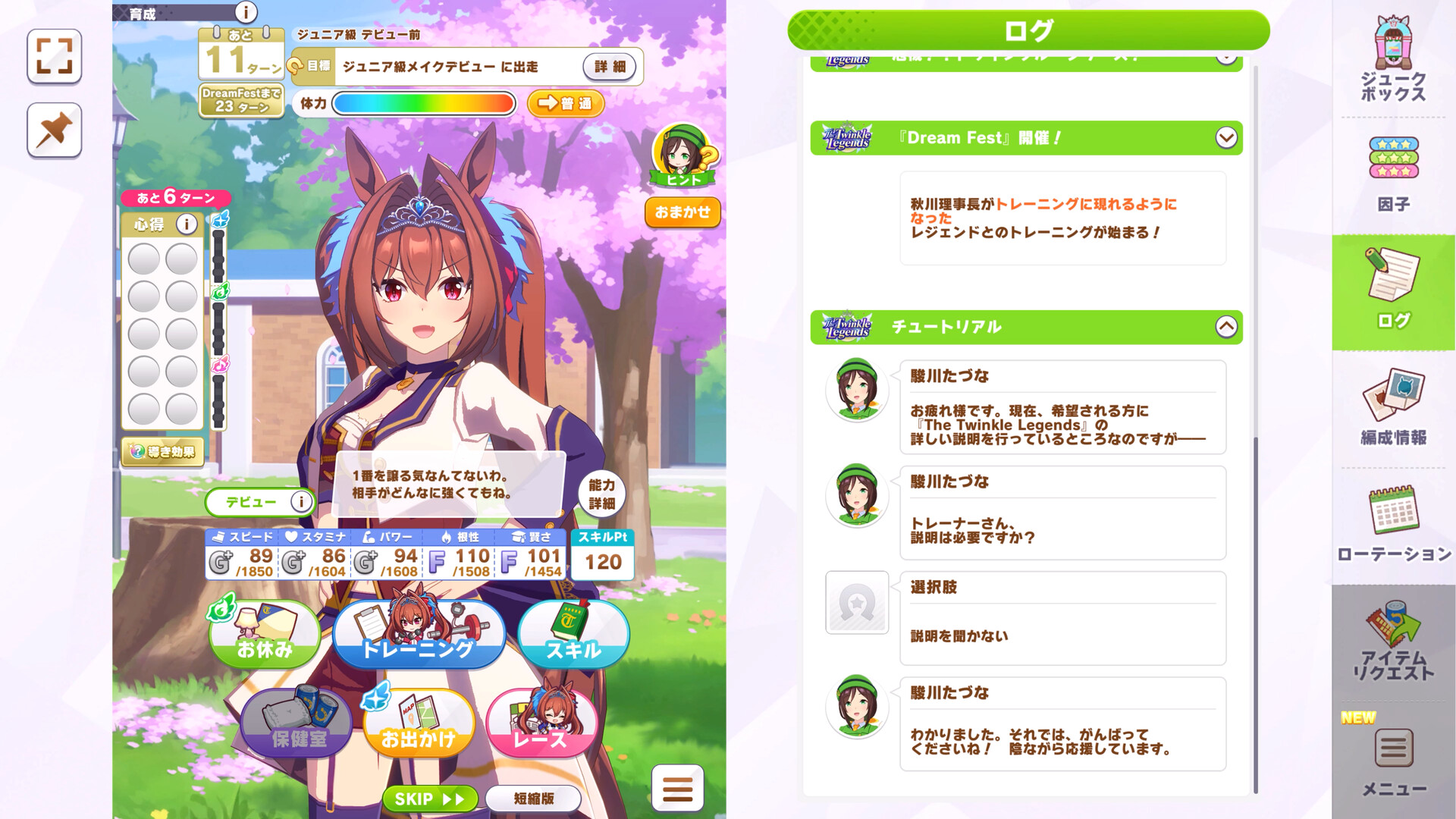 『ウマ娘 プリティーダービー』Steam版が事前ダウンロード可能に。横画面を基本としてUIレイアウトをブラッシュアップ_002