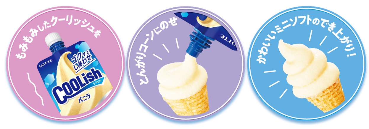大好評の「とんがりコーン＜塩バニラ味＞」6月30日より再販決定_001