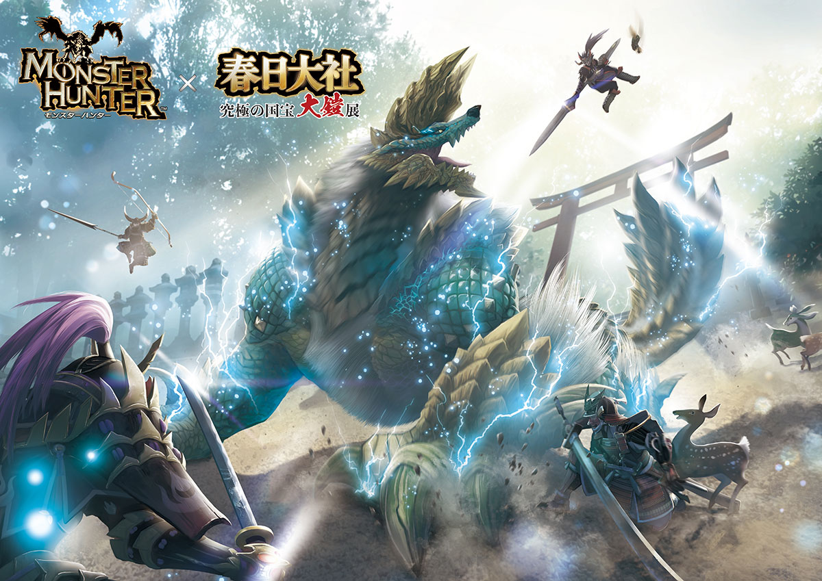 「モンスターハンター」シリーズと春日大社「究極の国宝 ⼤鎧展」がコラボ決定
_004