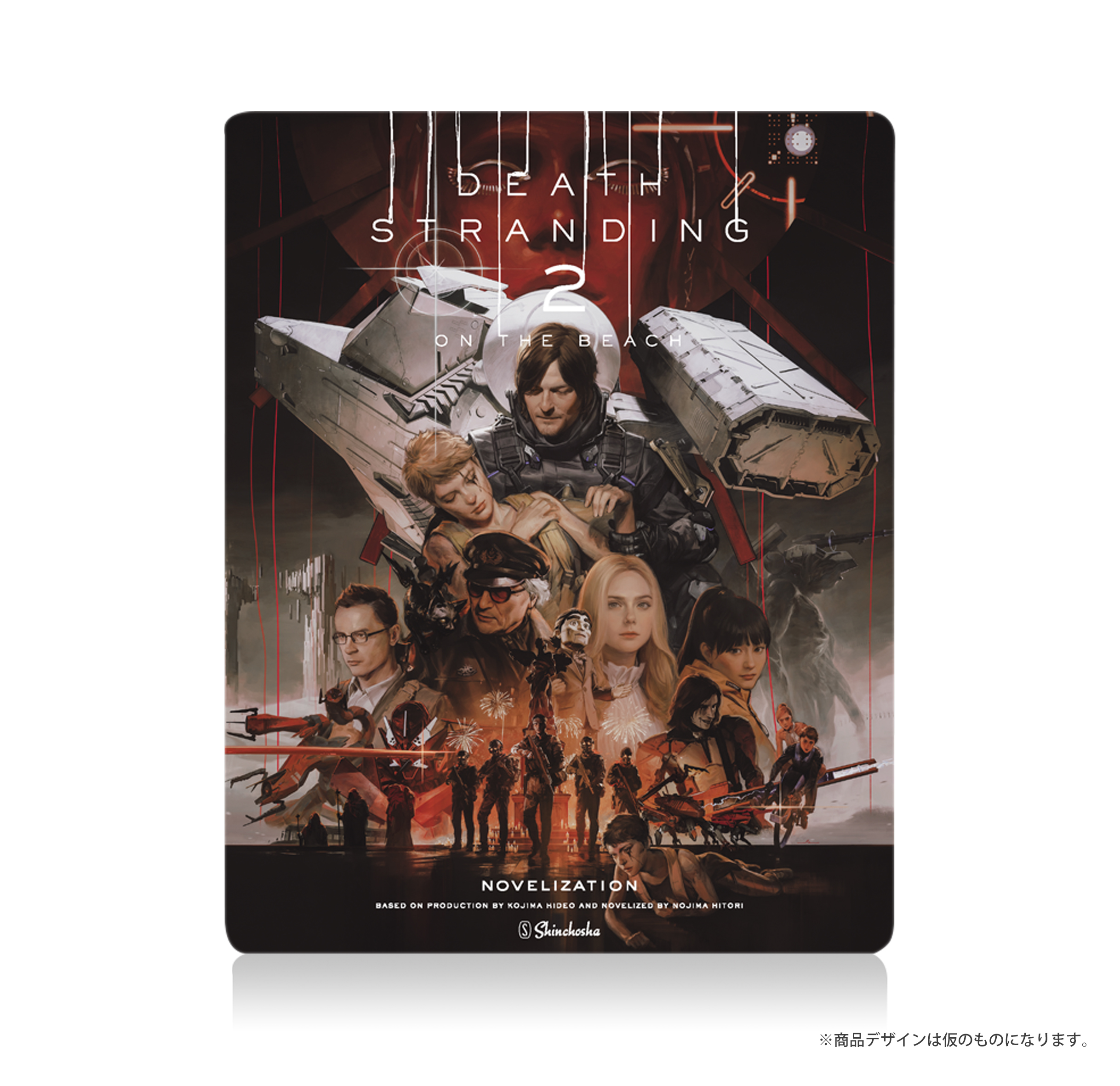 『デススト2』小説の特装版が10月22日に発売決定。スチールブック仕様で、予約を受付中。通常版は6月25日に発売予定_003