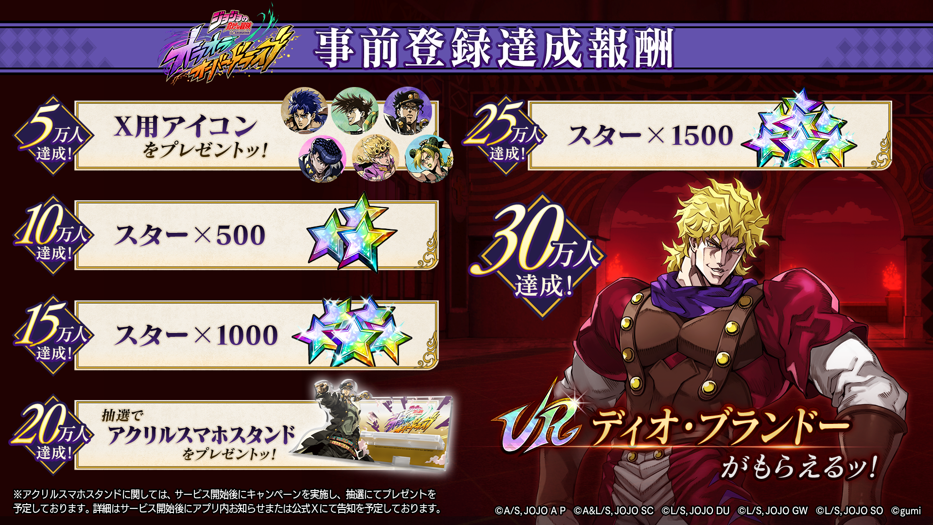 『ジョジョの奇妙な冒険 オラオラオーバードライブ』正式発表＆アプリストアでの事前予約がスタート_005